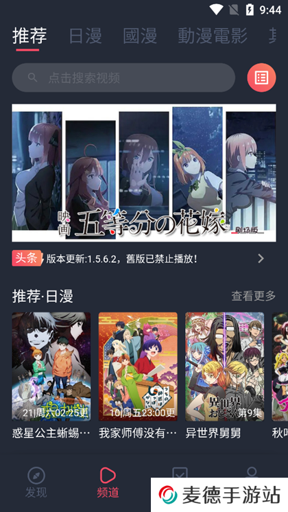 囧次元app无广告版