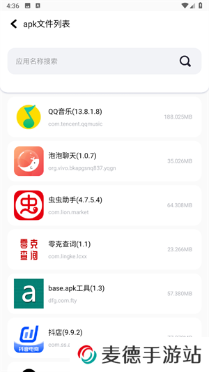 base.apk1软件