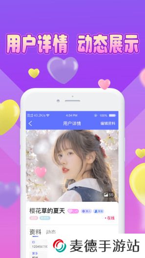 魅缘交友app最新版下载