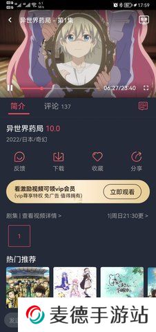 樱花动漫软件下载安卓免费