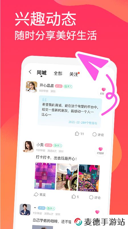 面面免费聊天交友app官方版下载