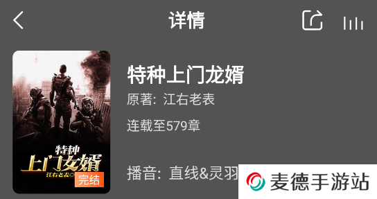 免费听书王app官方版下载