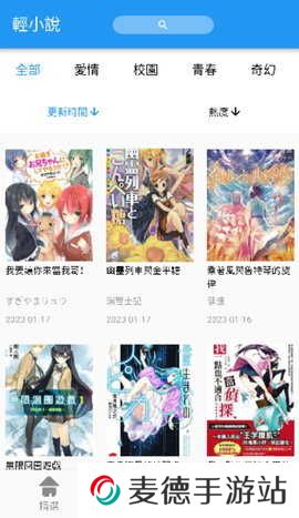 夸克漫画app最新版