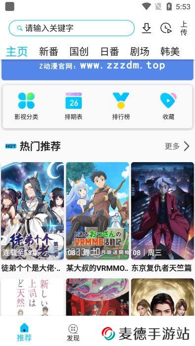 z动漫app下载安装安卓