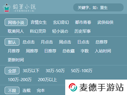 铅笔小说app下载安卓版