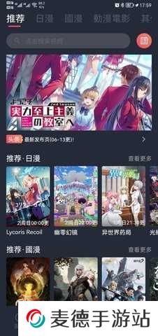 樱花动漫软件下载安卓免费