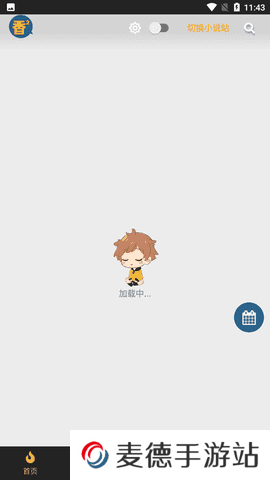 香香腐宅boylove下载