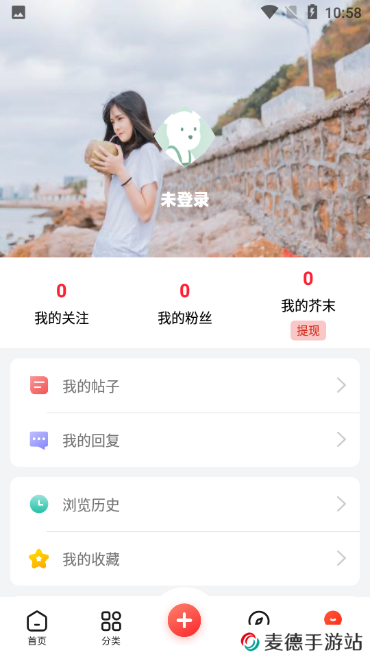 芥末社区游戏辅助交流app下载(芥末空间)