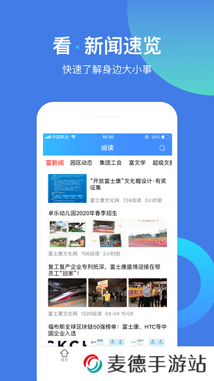 富学宝典app免费版