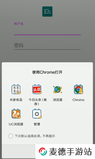 ehviewer白色版 4