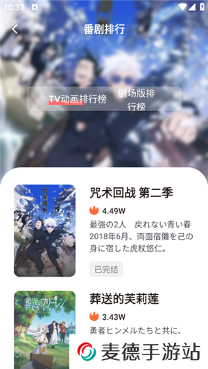 次元城动漫入口安卓版