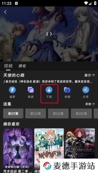 咕咕番app图片9