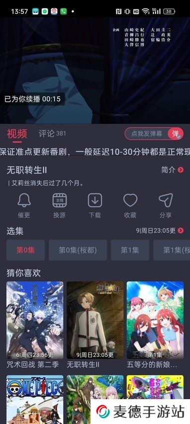 樱花动漫app正版入口