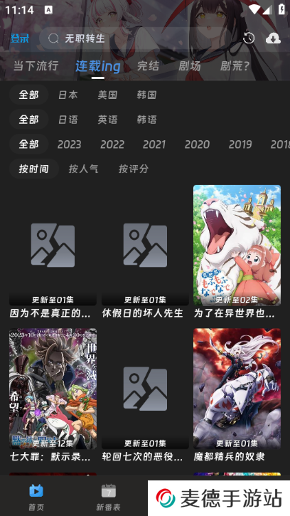 咕咕番下载