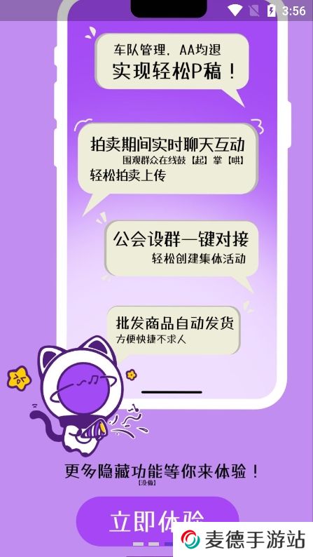 oc星球app官方版下载