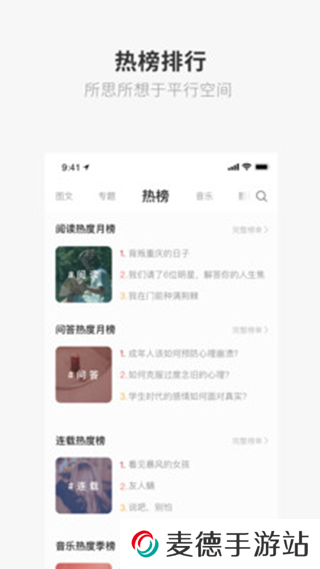 成版ONE一个致敬韩寒下载安卓