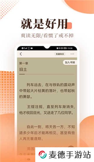 宜搜小说阅读器app下载手机版