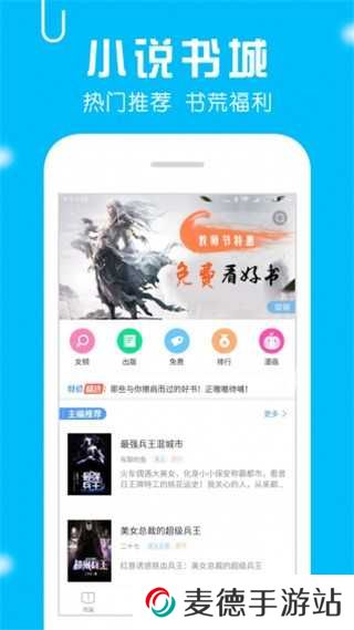 笔趣阁app最新版
