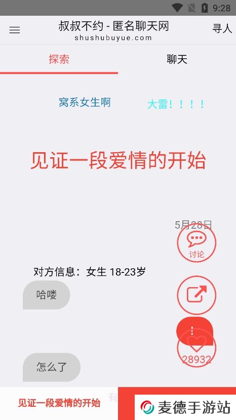叔叔不约app官方版下载