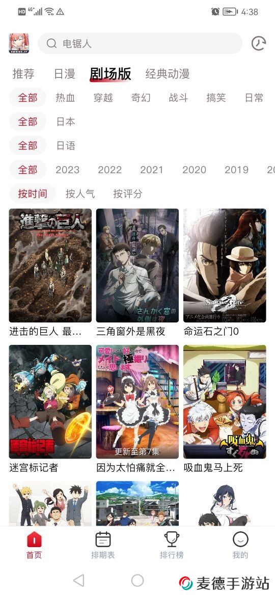 o站(Omofun)下载
