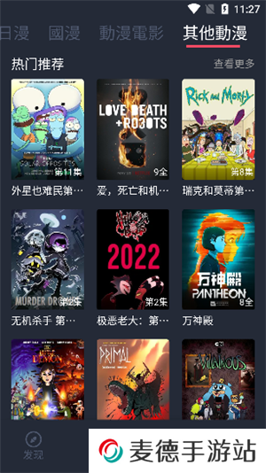 jocy.tw app囧次元