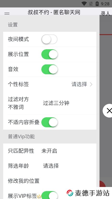 叔叔不约app官方版下载
