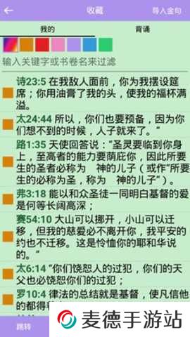 精读圣经免费下载