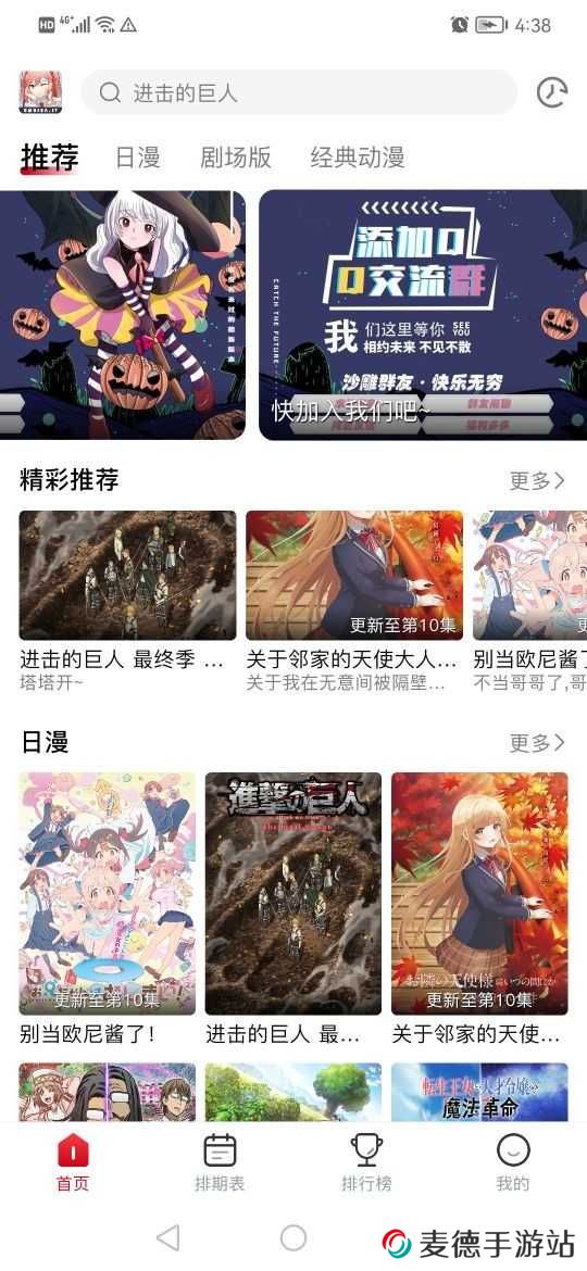 o站(Omofun)下载