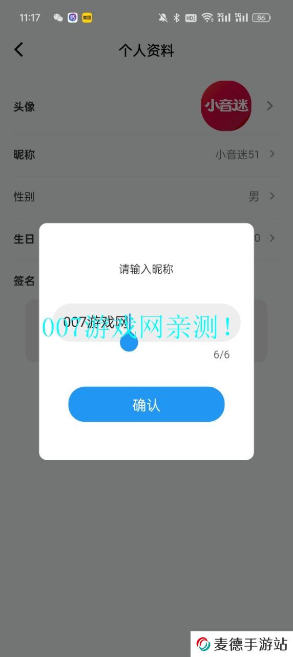 小音迷最新版本下载