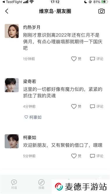 小冰岛app下载
