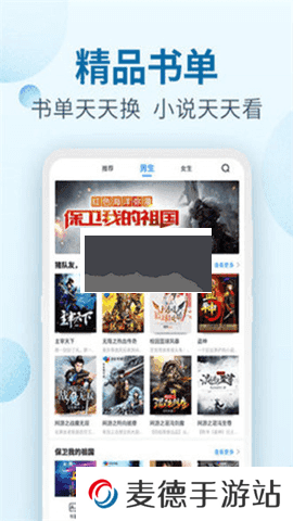 百阅小说app安卓版2024最新