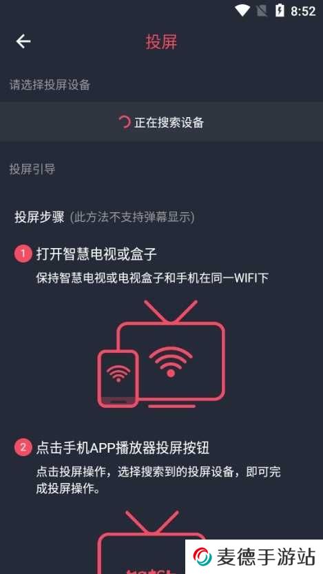 怎么投屏2
