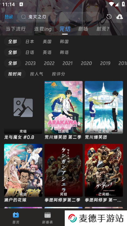 咕咕番app图片10
