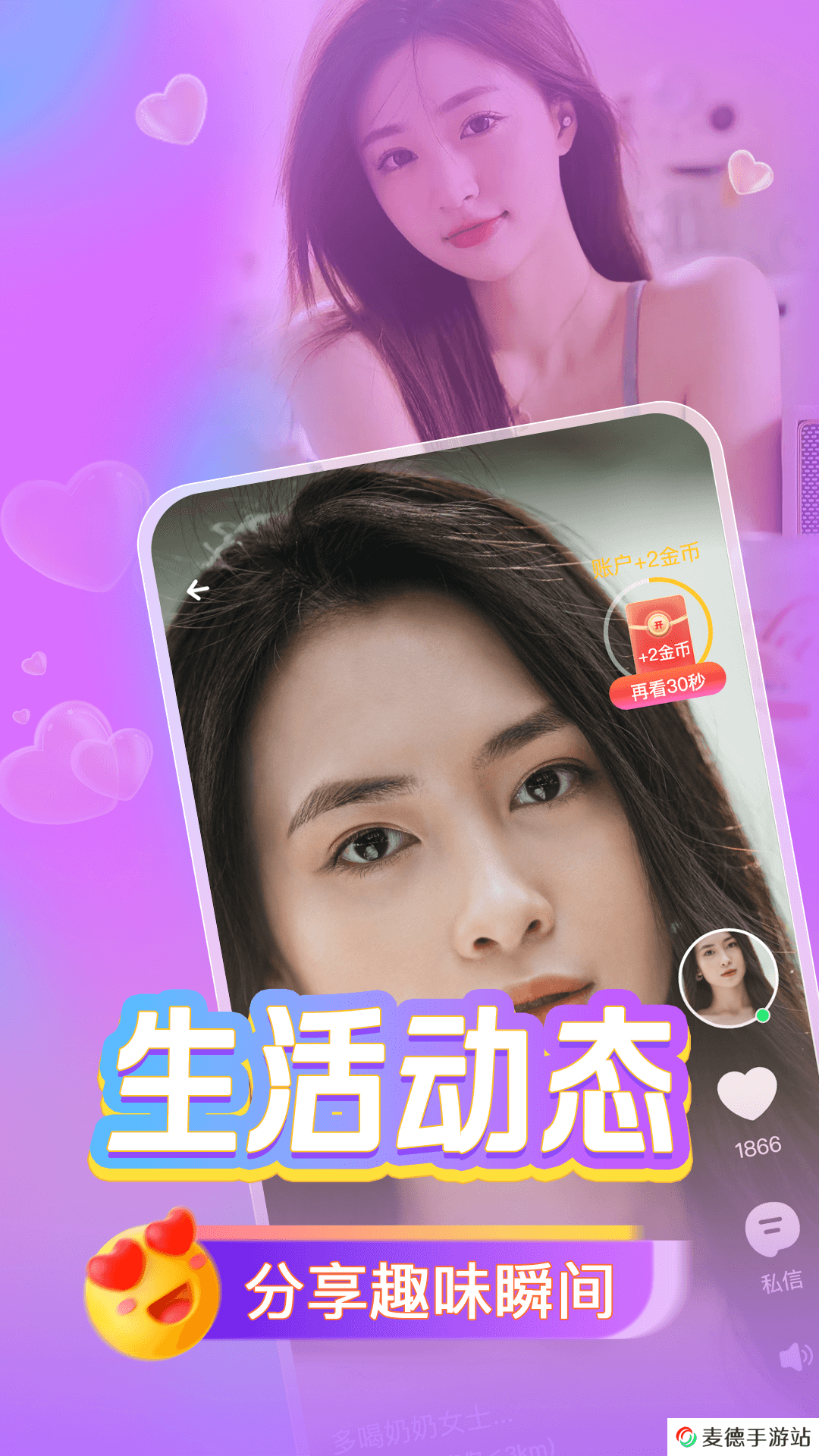 寻心欢app官方下载
