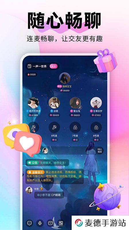 蘩音交友app下载