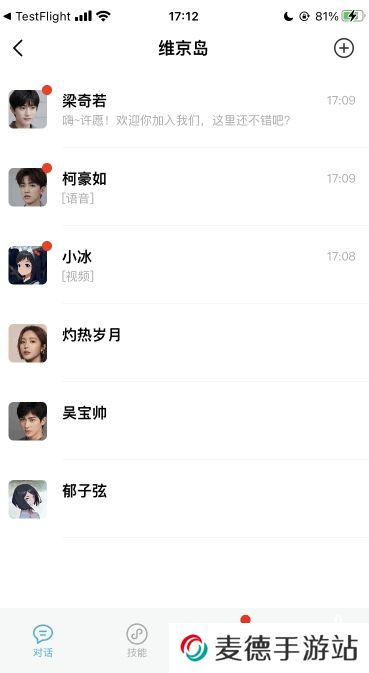 小冰岛app下载