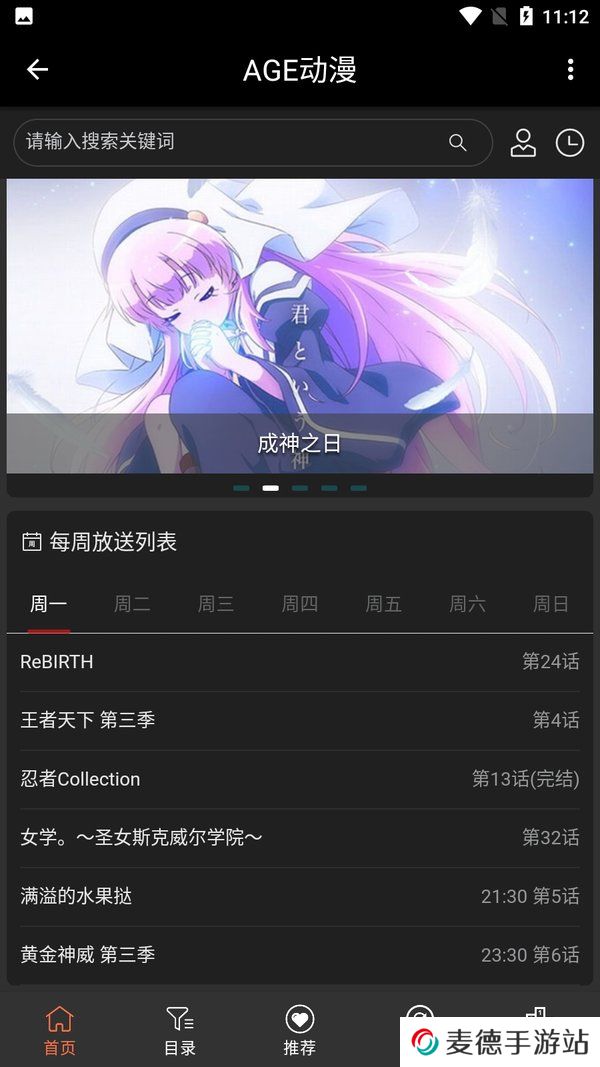 age动漫官方版
