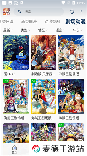 嘶哩嘶哩2024最新版