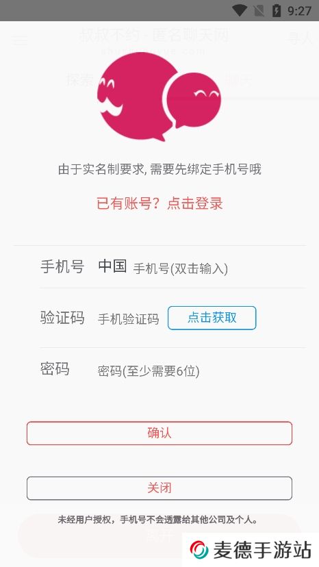叔叔不约app官方版下载