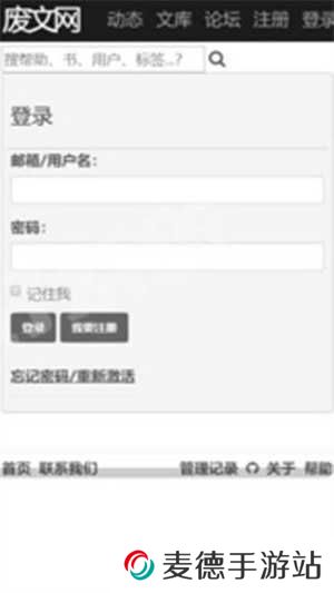 废文网