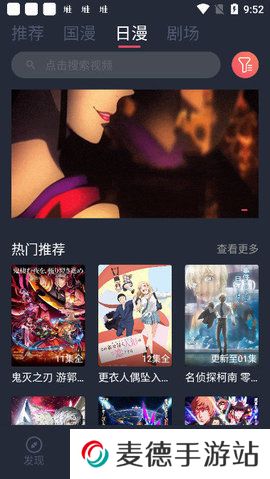 CliCli动漫已去广告纯净版