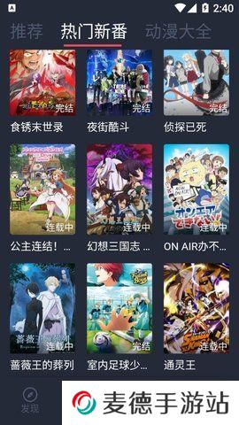 打驴动漫免广告版下载