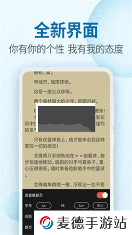 百阅小说app手机版