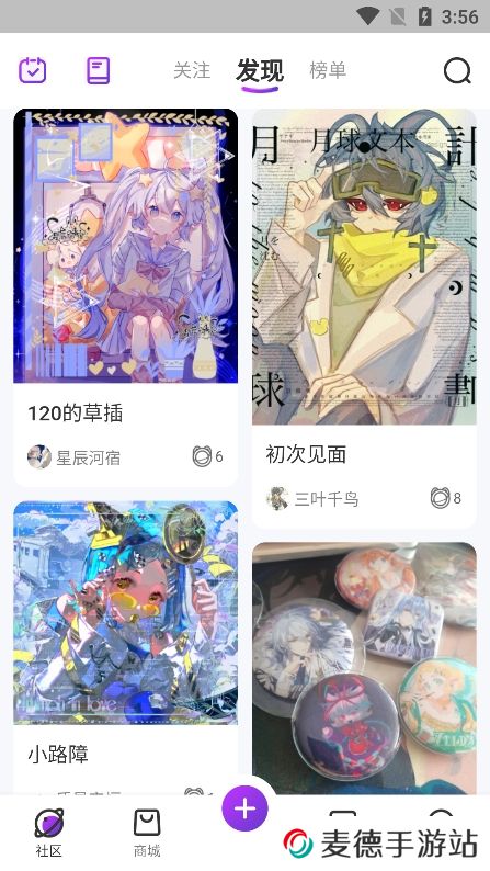 oc星球app官方版下载