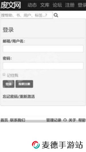 废文网