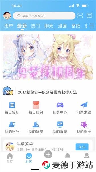 粤梦缘app官方版下载