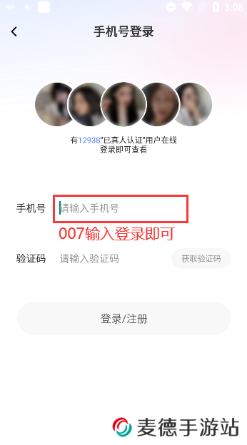 颜遇app官方下载