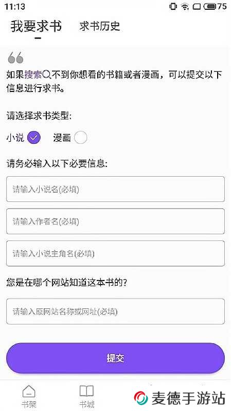 漫客阅读器app下载