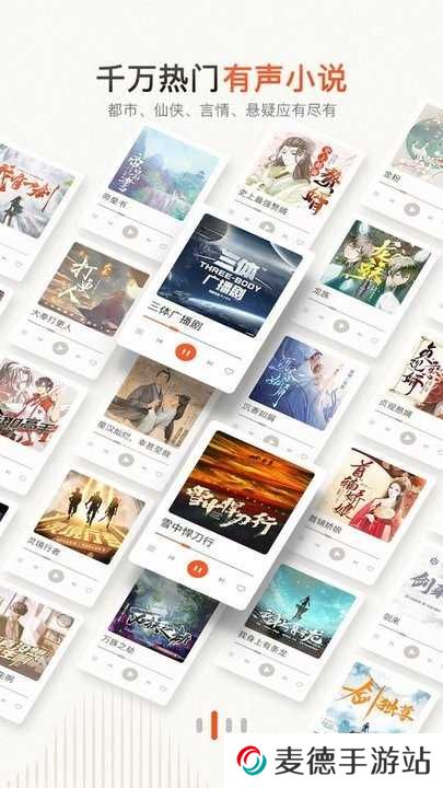 喜马拉雅app免费版