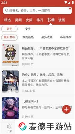 看书神器app